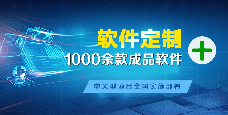 南岳管理系统软件软件开发